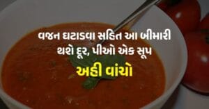 drink-tomato-soup-in-winter-weight-lose drink-tomato-soup-in-winter-weight-lose