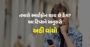 How to avoid Phone hang