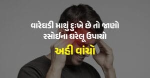 remedy-for-repeated-headache